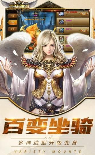 亞瑟神劍魔臨天下正版手游截圖1