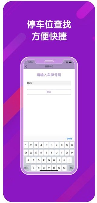 綠禾社區(qū)APP客戶端下載截圖1
