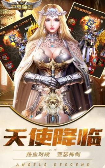 亞瑟神劍魔臨天下正版手游截圖2