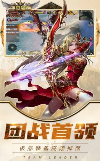 亞瑟神劍魔臨天下正版手游截圖3