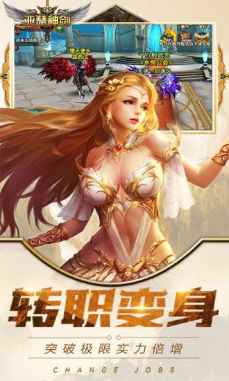 亞瑟神劍魔臨天下正版手游截圖4