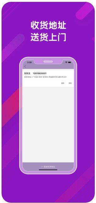 綠禾社區(qū)APP客戶端下載截圖4