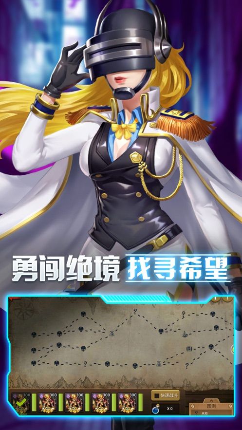 絕境之路手游正式版截圖2