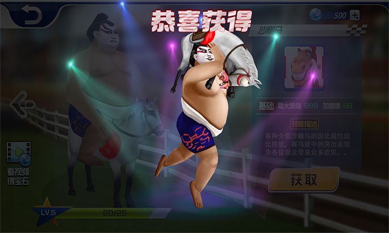 沙雕賽馬游戲安卓最新版截圖5