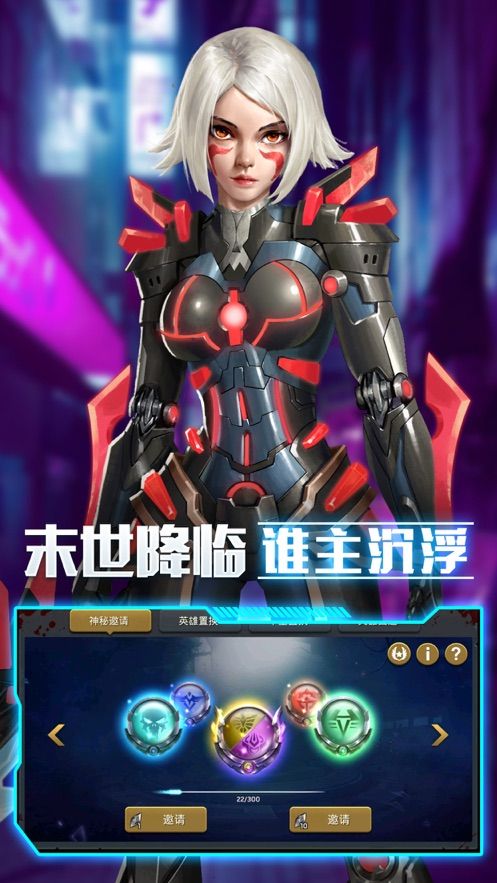 絕境之路手游正式版截圖3