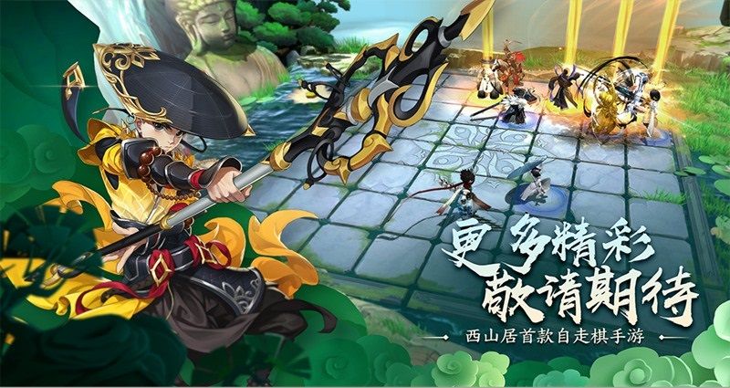 劍網(wǎng)3指尖自走棋正版手游截圖5