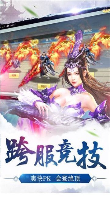 緣仙界靈游戲最新版截圖1