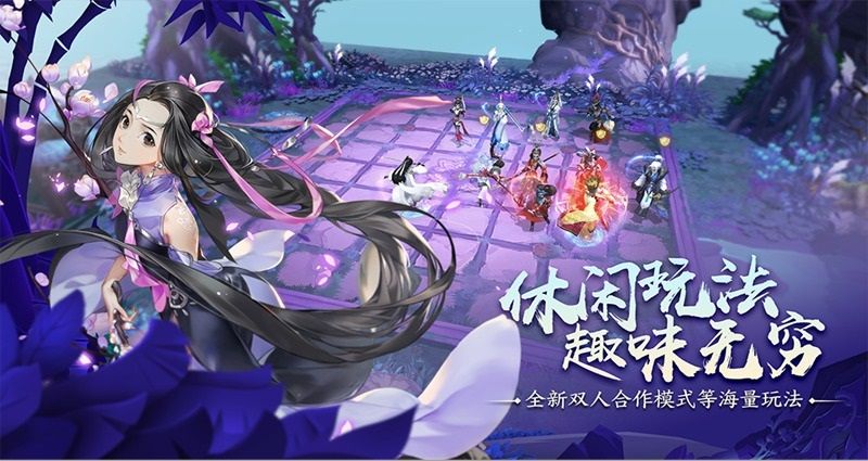 劍網(wǎng)3自走棋正版手游安卓下載截圖2