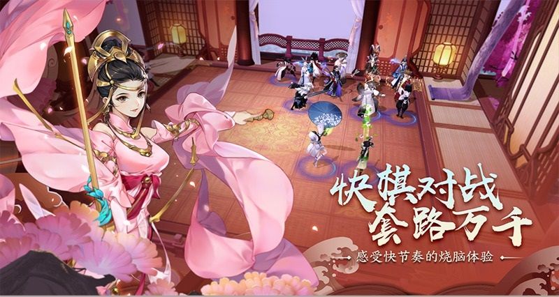 劍網(wǎng)3指尖自走棋正版手游截圖4