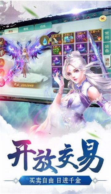 緣仙界靈游戲最新版截圖2