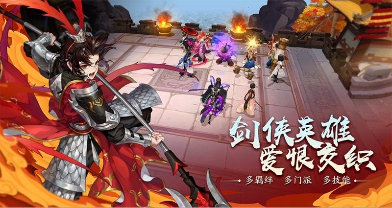 劍網(wǎng)3自走棋正版手游安卓下載截圖1