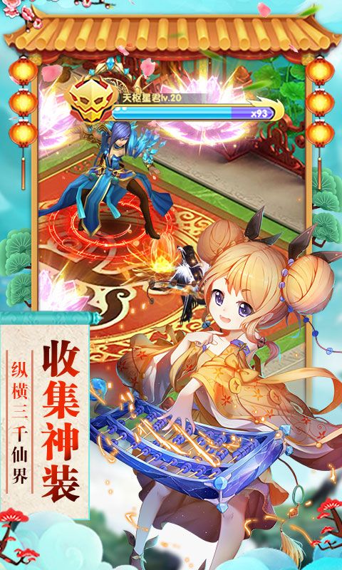 神曲之城游戲安卓安卓版截圖3