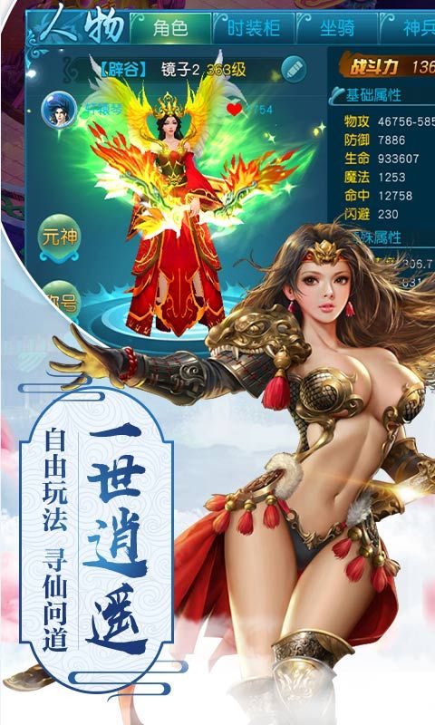 天煞血仙手游最新版截圖3