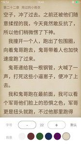 789輕小說APP截圖2