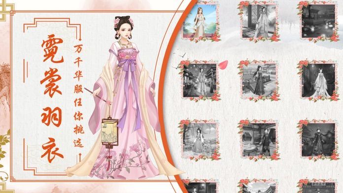 我以美貌寵冠六宮游戲最新版截圖1