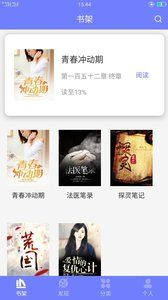 789輕小說APP截圖3
