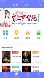 789輕小說APP截圖4