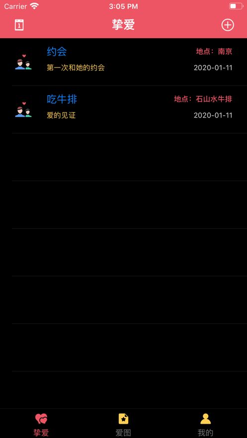愛(ài)的成長(zhǎng)記錄APP軟件下載截圖3