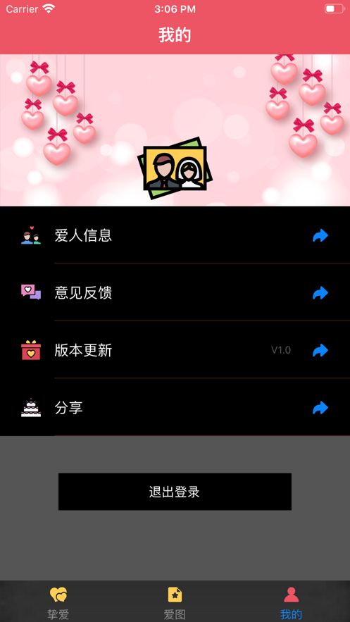 愛(ài)的成長(zhǎng)記錄APP軟件下載截圖5