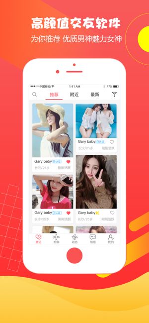 云睿交友APP最新版截圖4