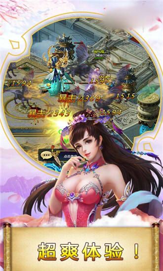 瘋狂修仙手游最新正式版截圖2