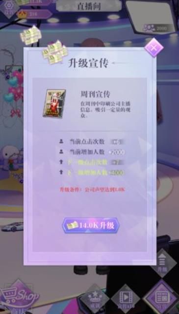 網(wǎng)紅經(jīng)紀人免費金幣最新版截圖3
