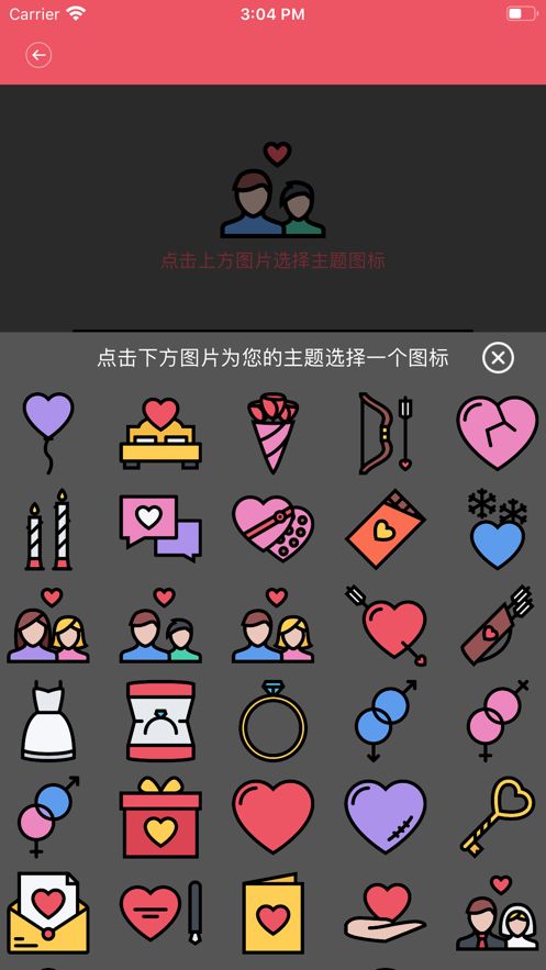 愛(ài)的成長(zhǎng)記錄APP軟件下載截圖2