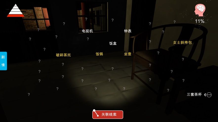 李家小院游戲最新版截圖3