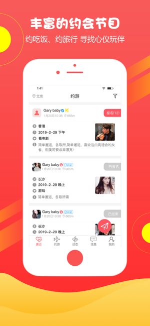 云睿交友APP最新版截圖1