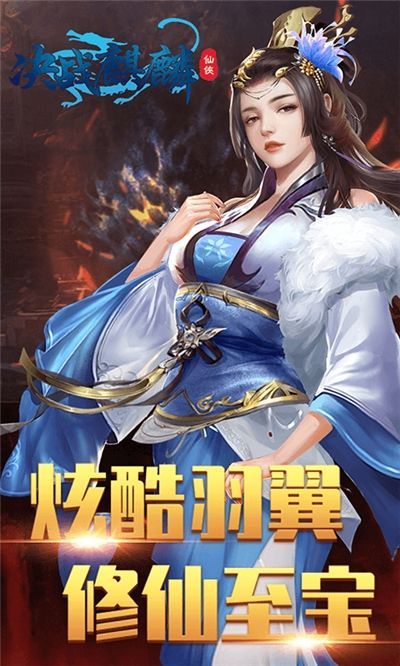 決戰(zhàn)麒麟手游下載截圖2