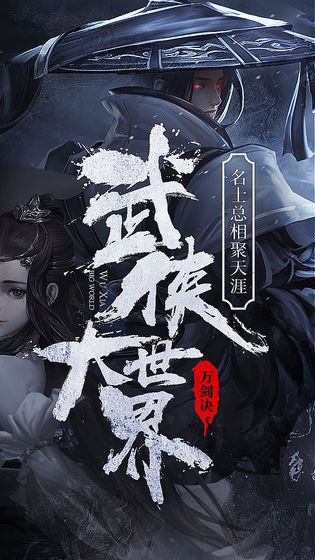 吾度輪回正版手游下載截圖3