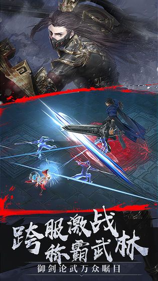 吾度輪回正版手游下載截圖5