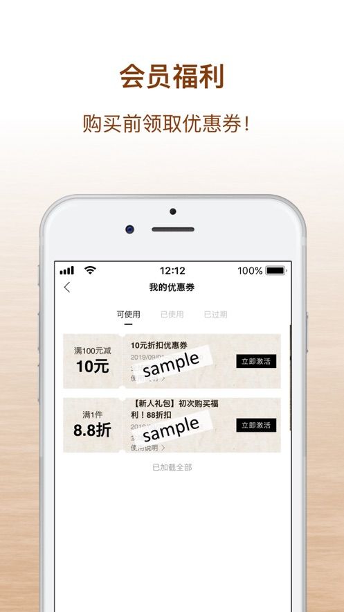 蔦屋書店APP客戶端截圖1