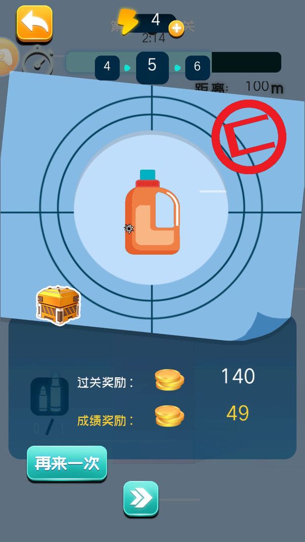 英雄使命狙擊游戲免費金幣下載截圖2