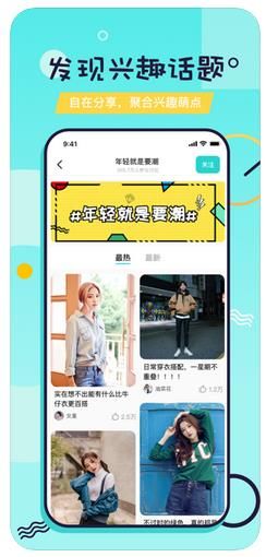 又二交友APP版截圖1