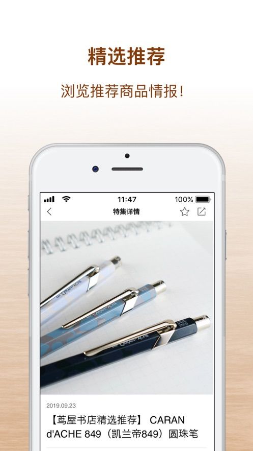 蔦屋書店APP客戶端截圖4