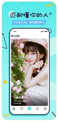 又二交友APP版截圖2