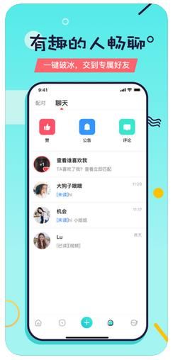 又二交友APP版截圖3