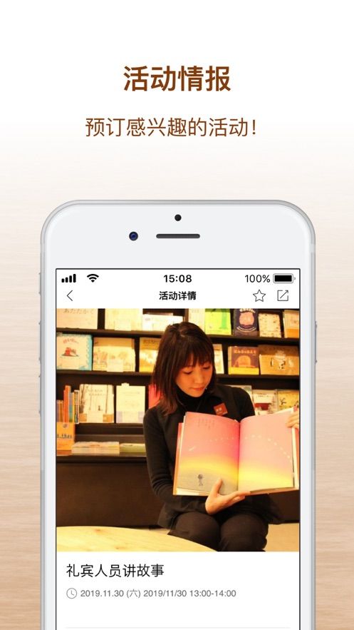 蔦屋書店APP客戶端截圖3