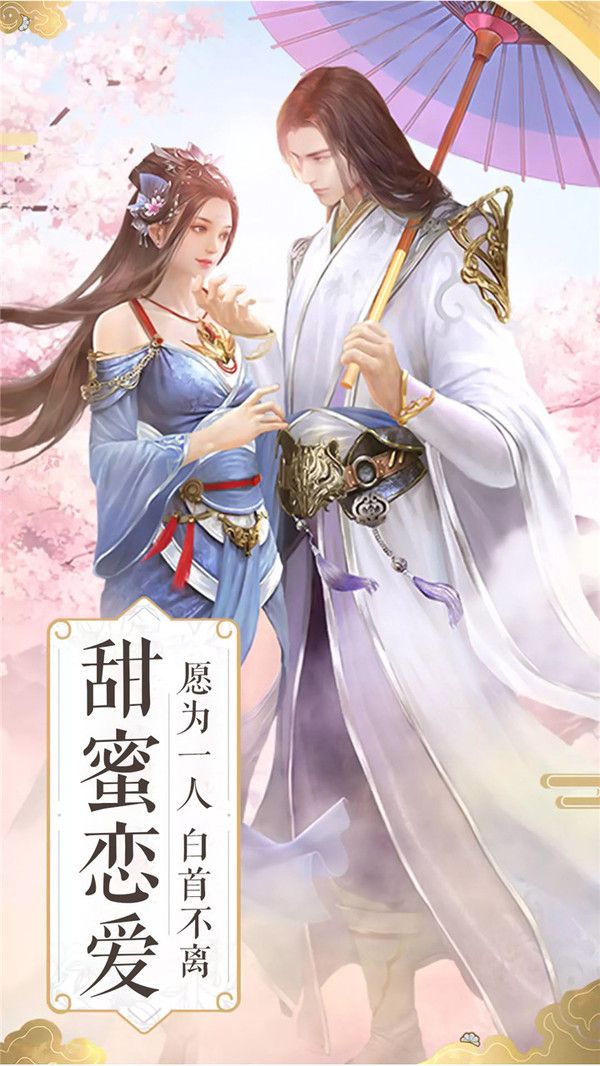 封神榜之姜子牙傳手游安卓最新版截圖4