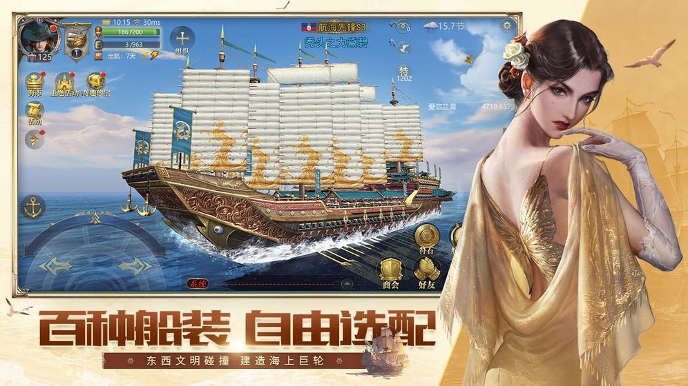 大航海都市手游安卓版截圖2