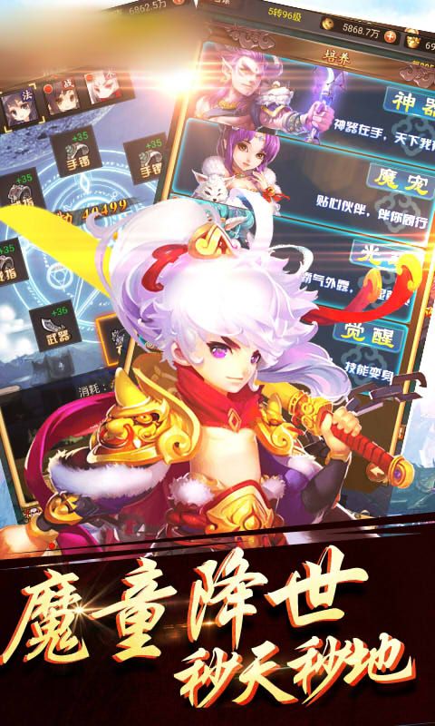 妖猴降世游戲最新安卓版截圖2