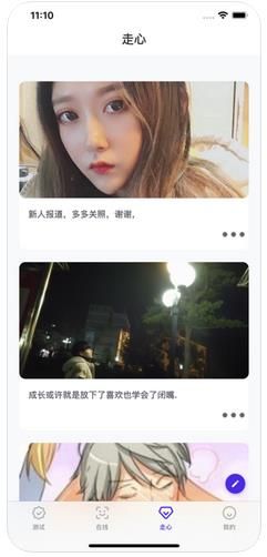 Nana娜娜APP安卓版截圖1