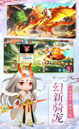 仙緣封神錄手游安卓版截圖1