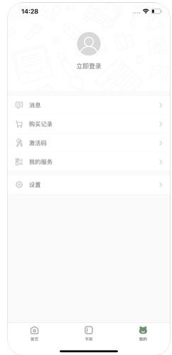 小青蛙講故事APP軟件下載截圖3