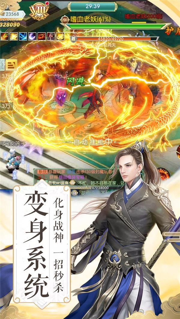 封神榜之姜子牙傳手游安卓最新版截圖3