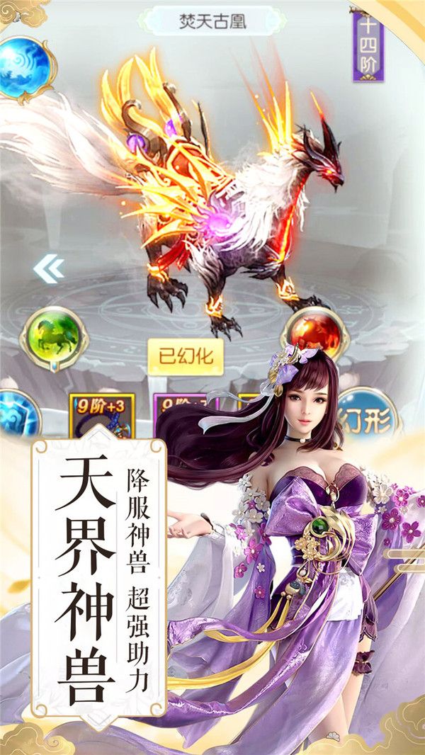 封神榜之姜子牙傳手游安卓最新版截圖5