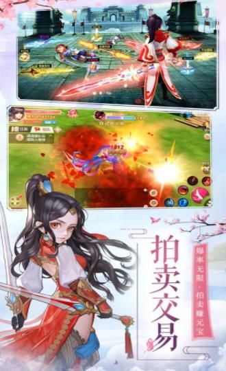 仙緣封神錄手游安卓版截圖2