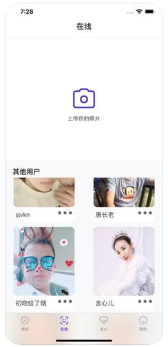 Nana娜娜APP安卓版截圖2