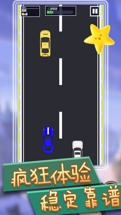 車速競(jìng)技游戲版截圖2